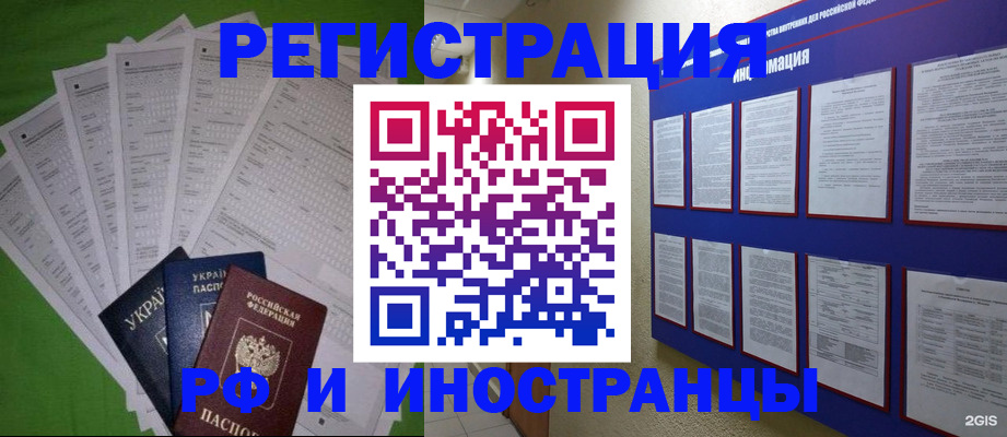 прописка для военкомата в Топках