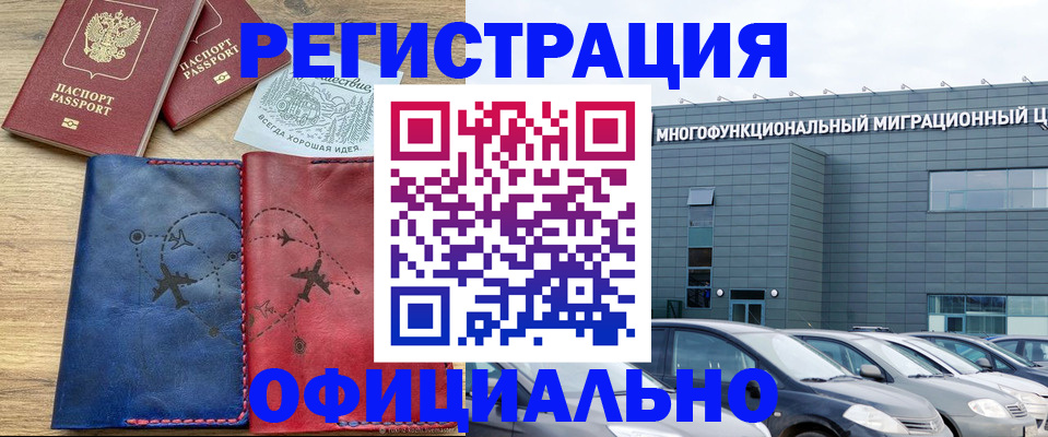 временная регистрация поиск в Топках